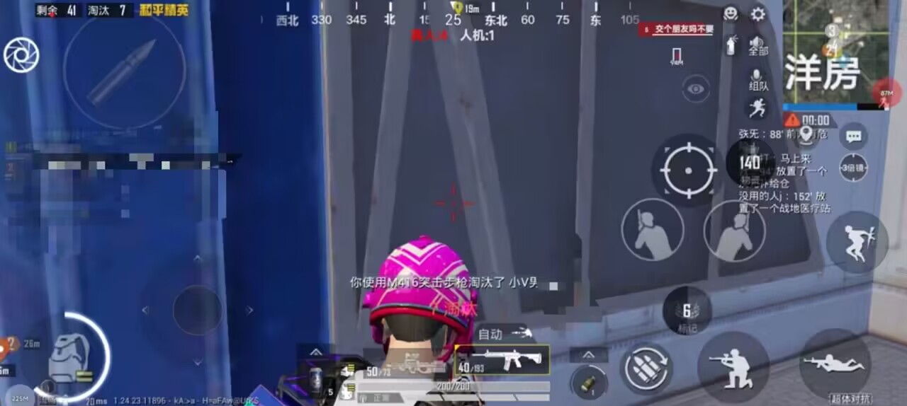 和平精英辅助《悟空》一体直装透视挂